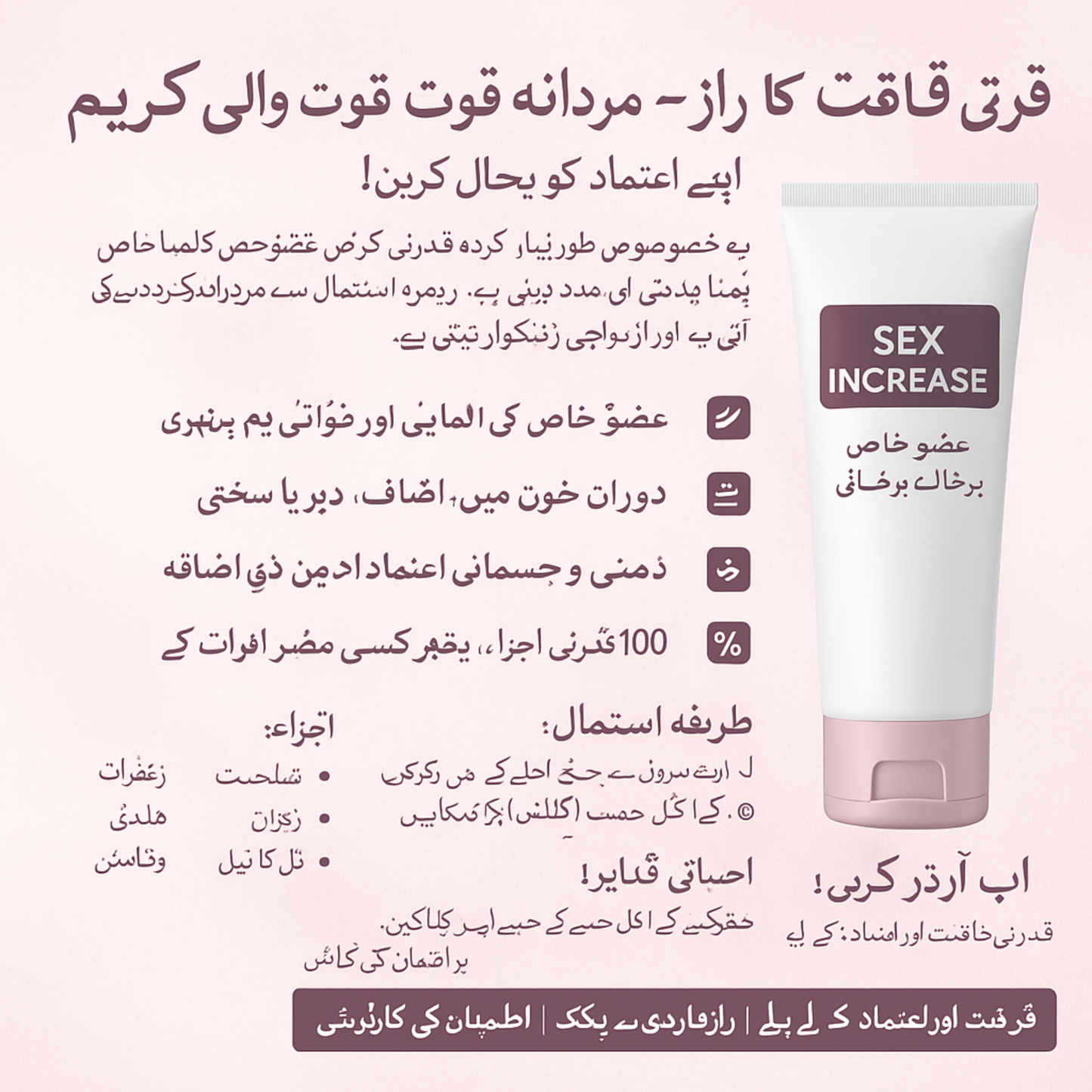 Male Enhancement Cream – Natural Penis Enlargement & Erection Booster • 50g