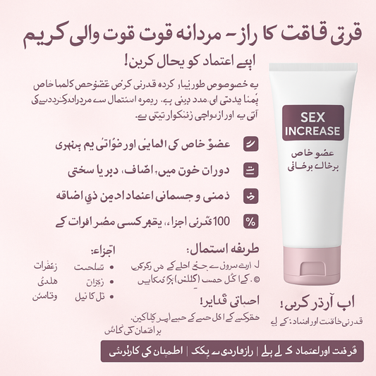 Male Enhancement Cream – Natural Penis Enlargement & Erection Booster • 50g